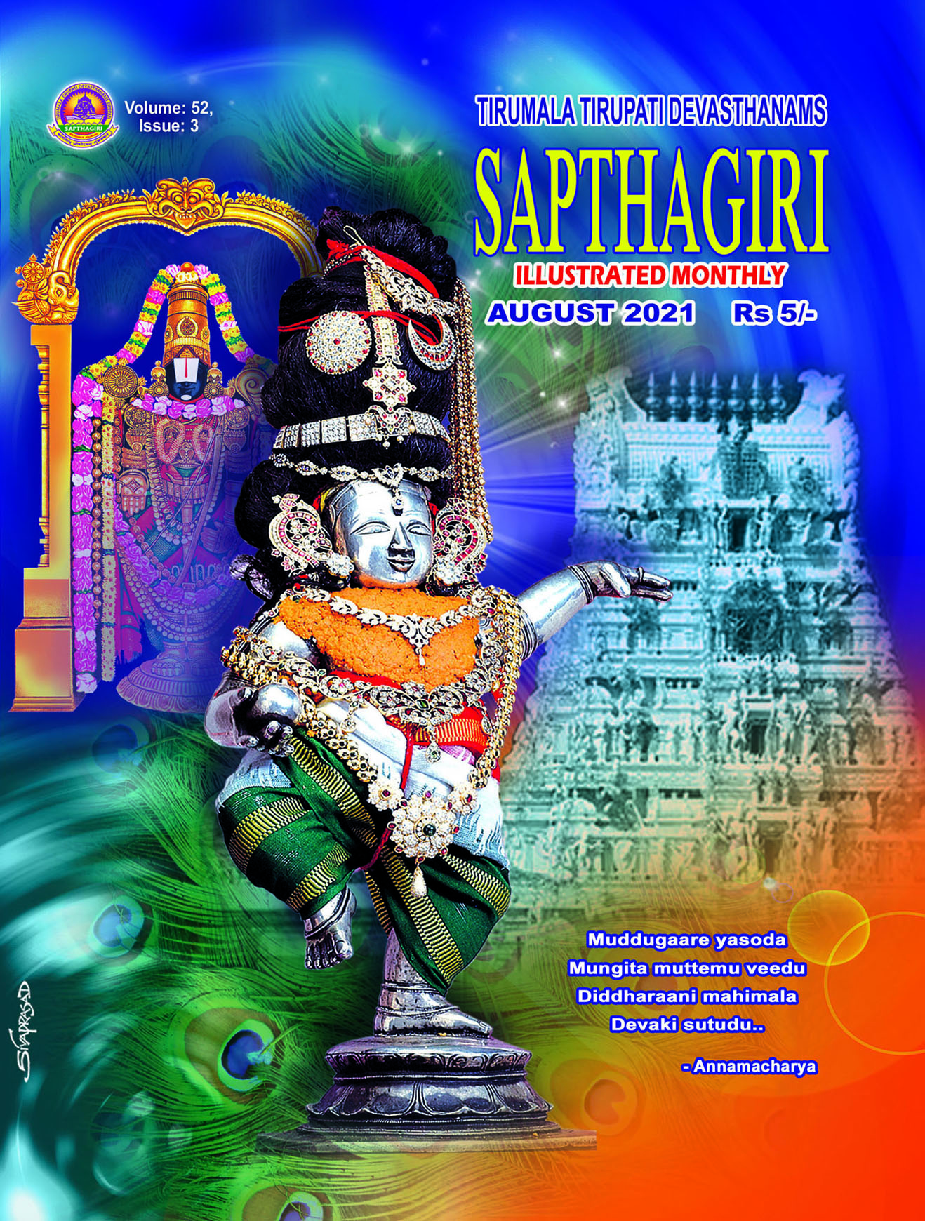 English Sapthagiri August 2021